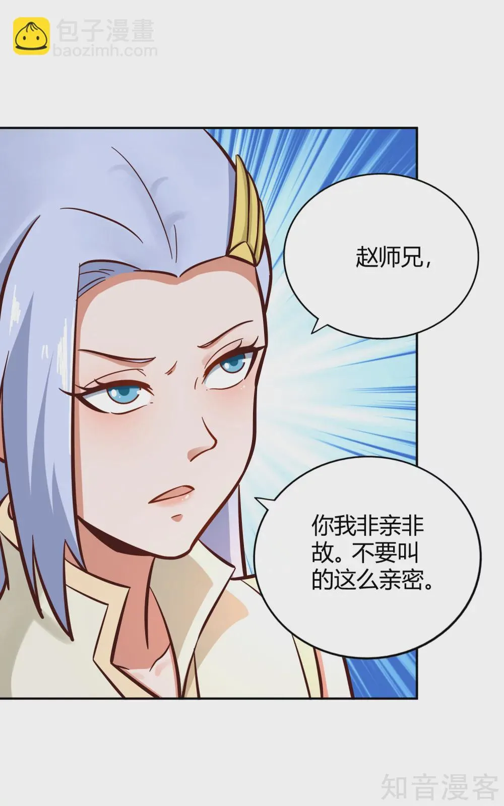第125话 察觉 第31页