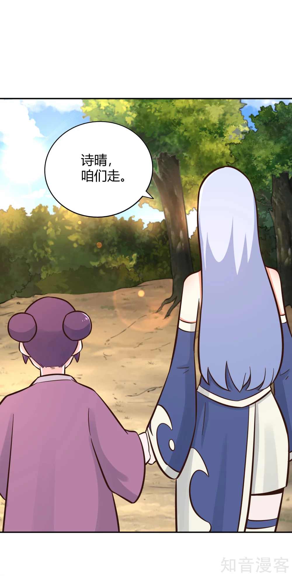 第125话 察觉 第35页