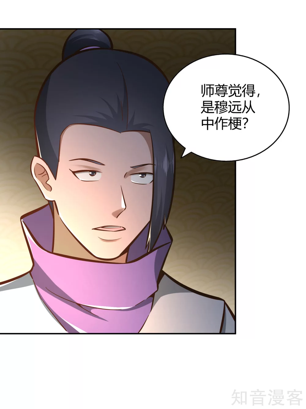 第124话 殿尊 第3页