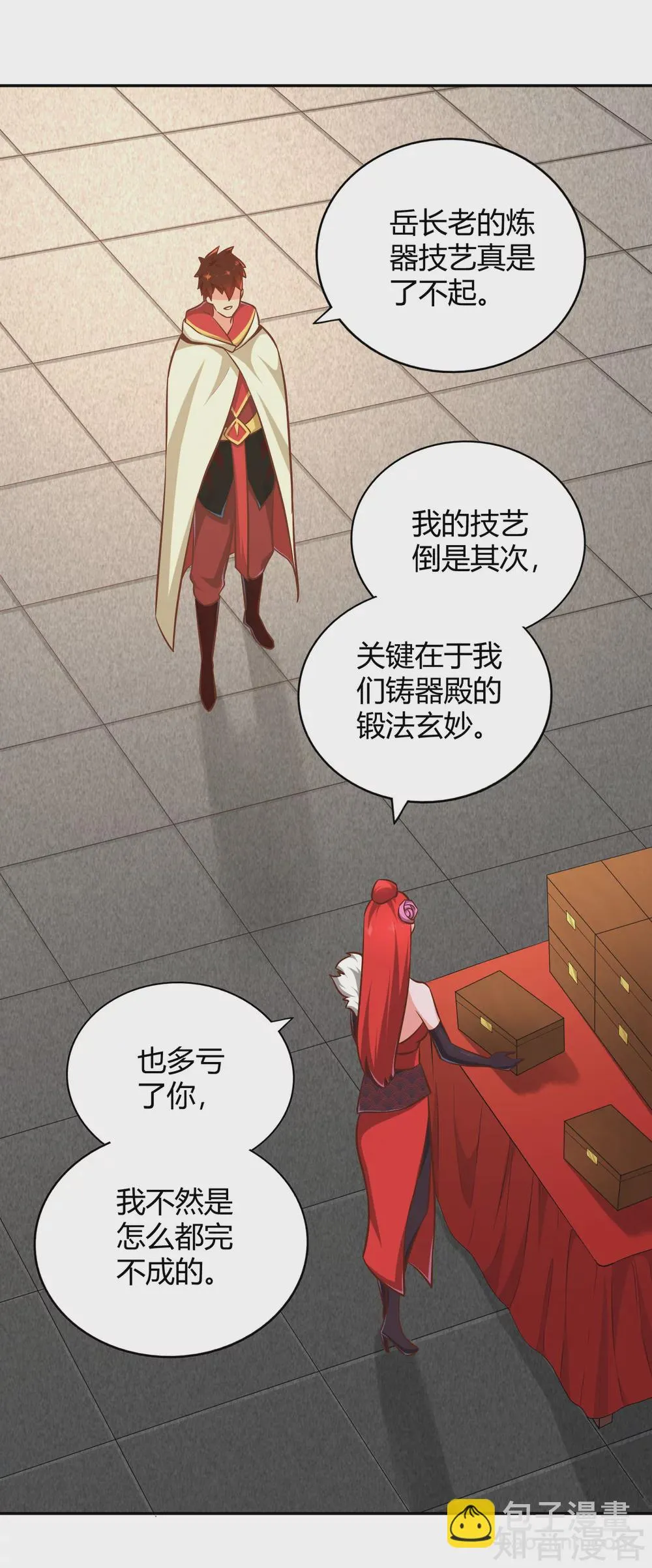 第123话 警告 第3页