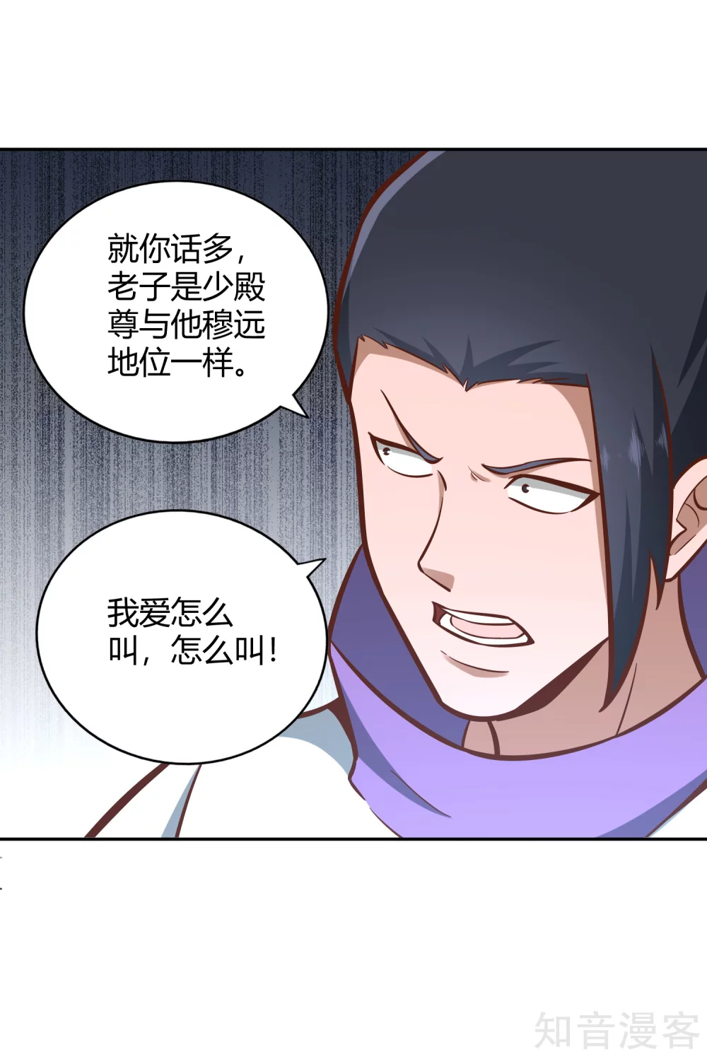 第123话 警告 第6页