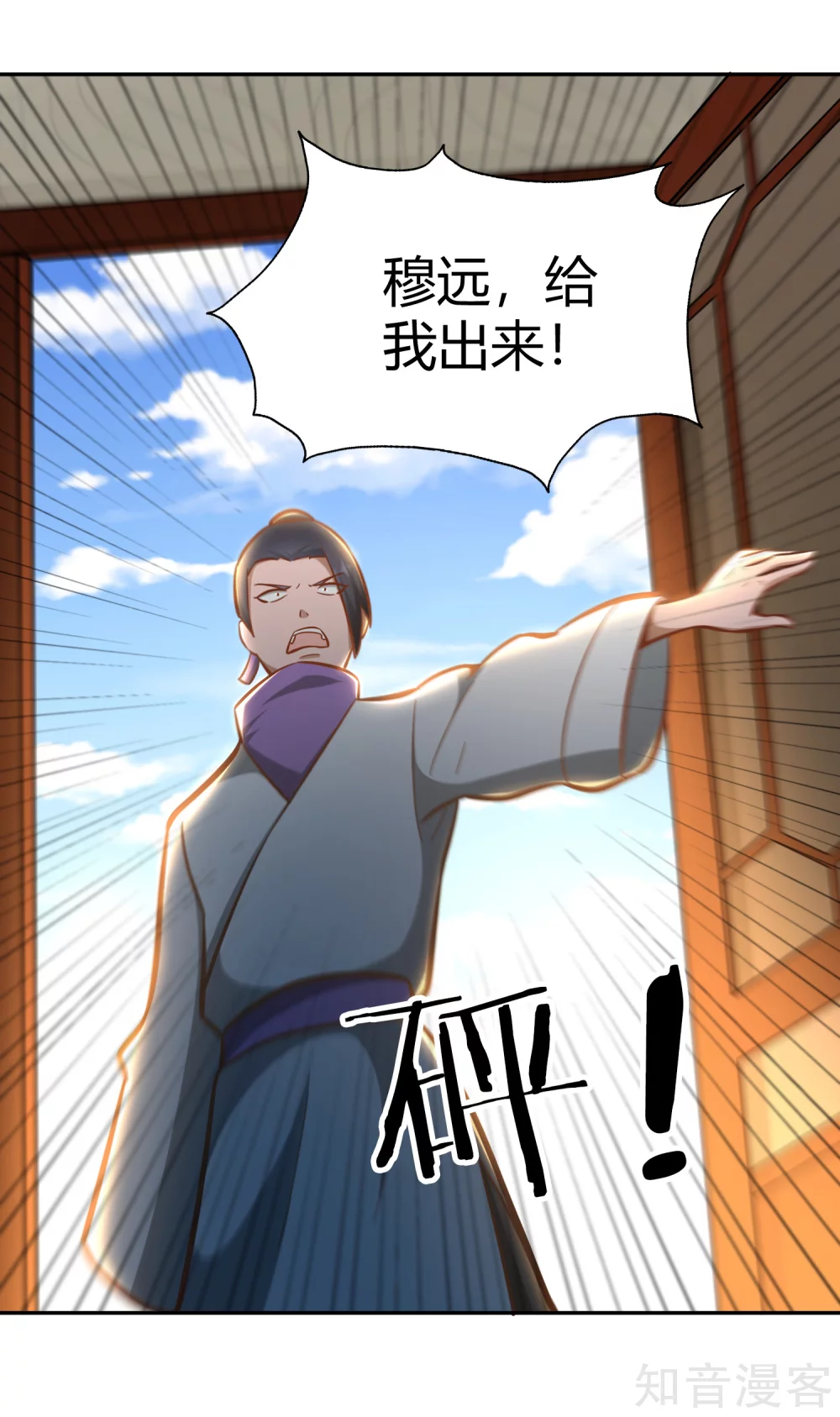 第123话 警告 第8页
