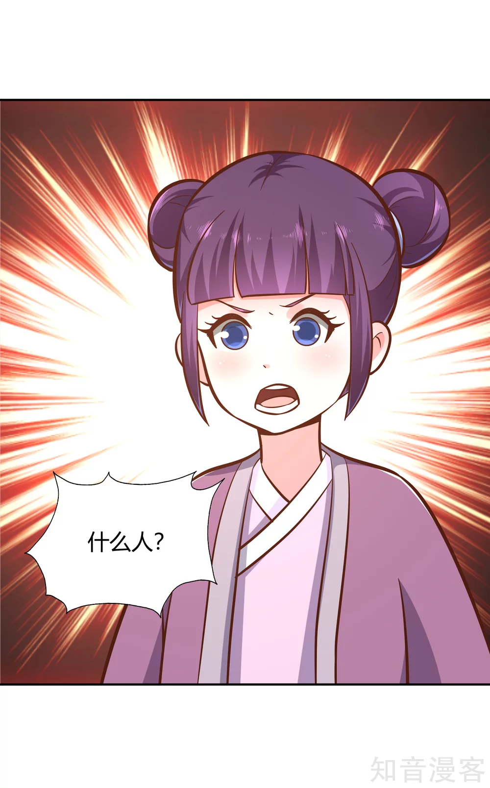 第123话 警告 第9页