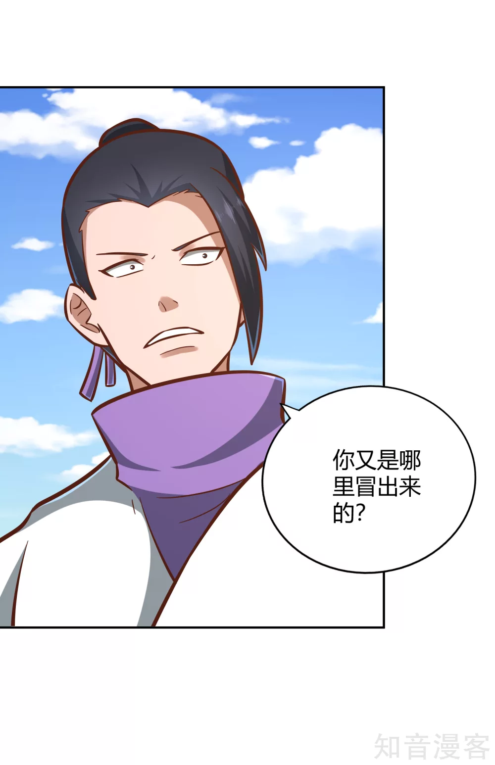第123话 警告 第10页