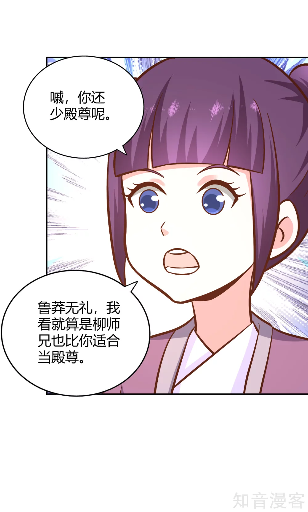 第123话 警告 第14页