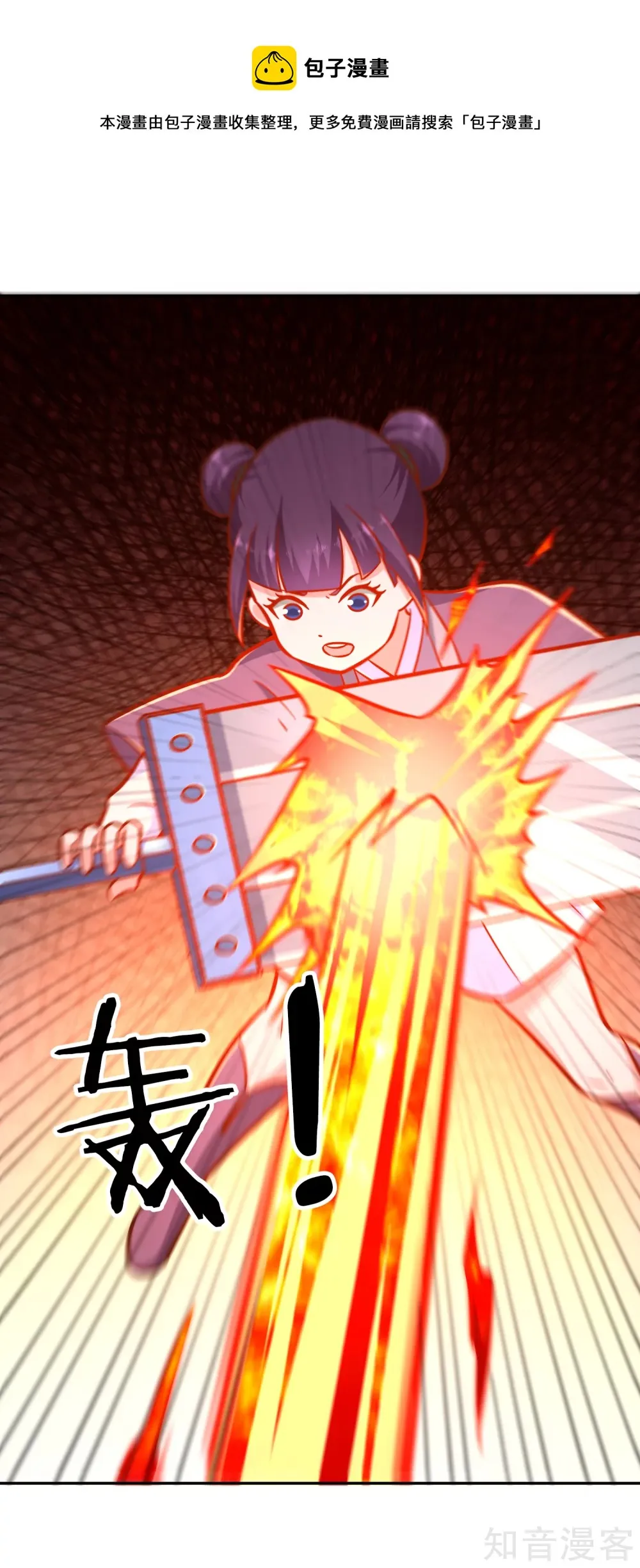 第123话 警告 第17页