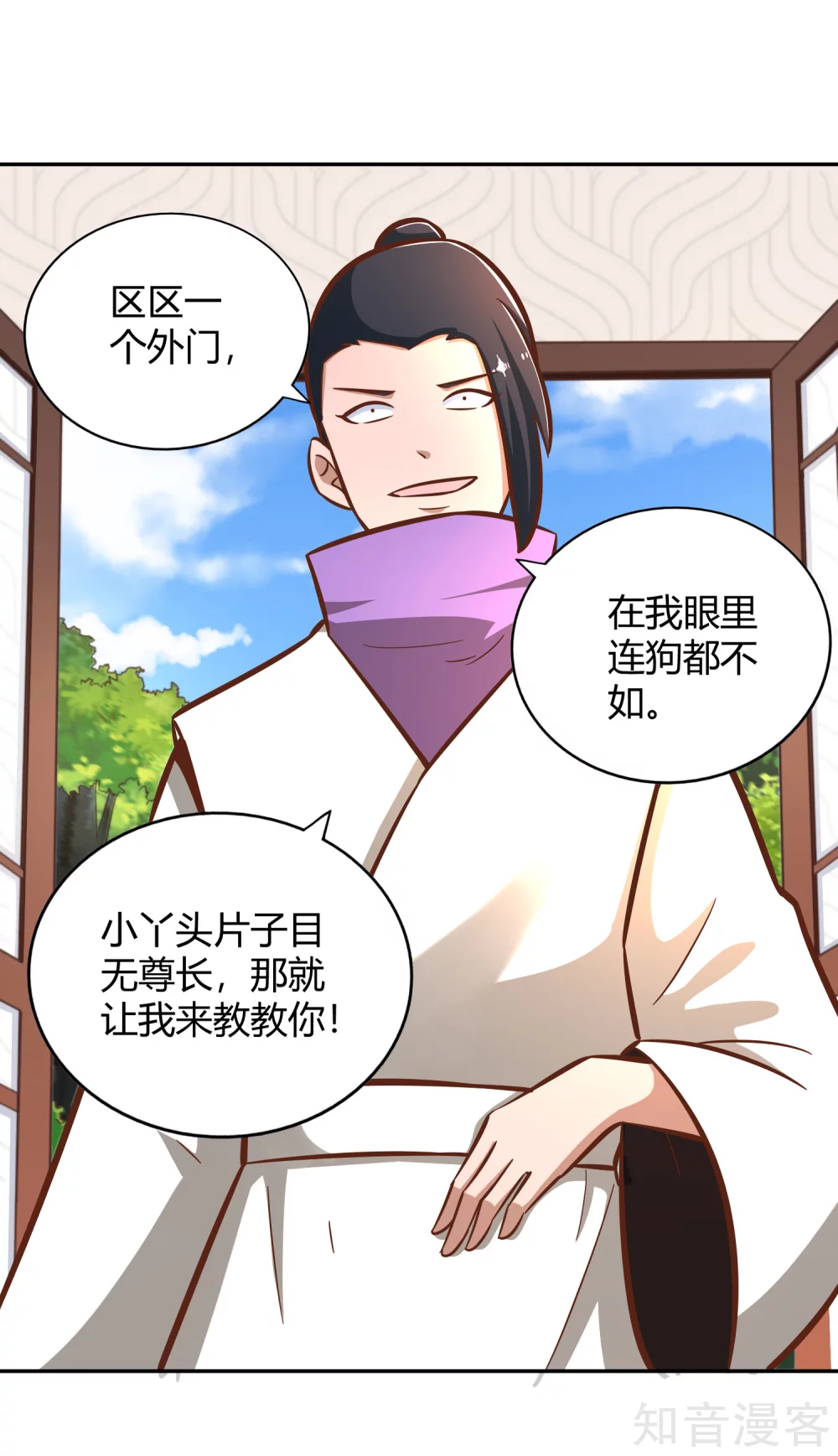 第123话 警告 第20页