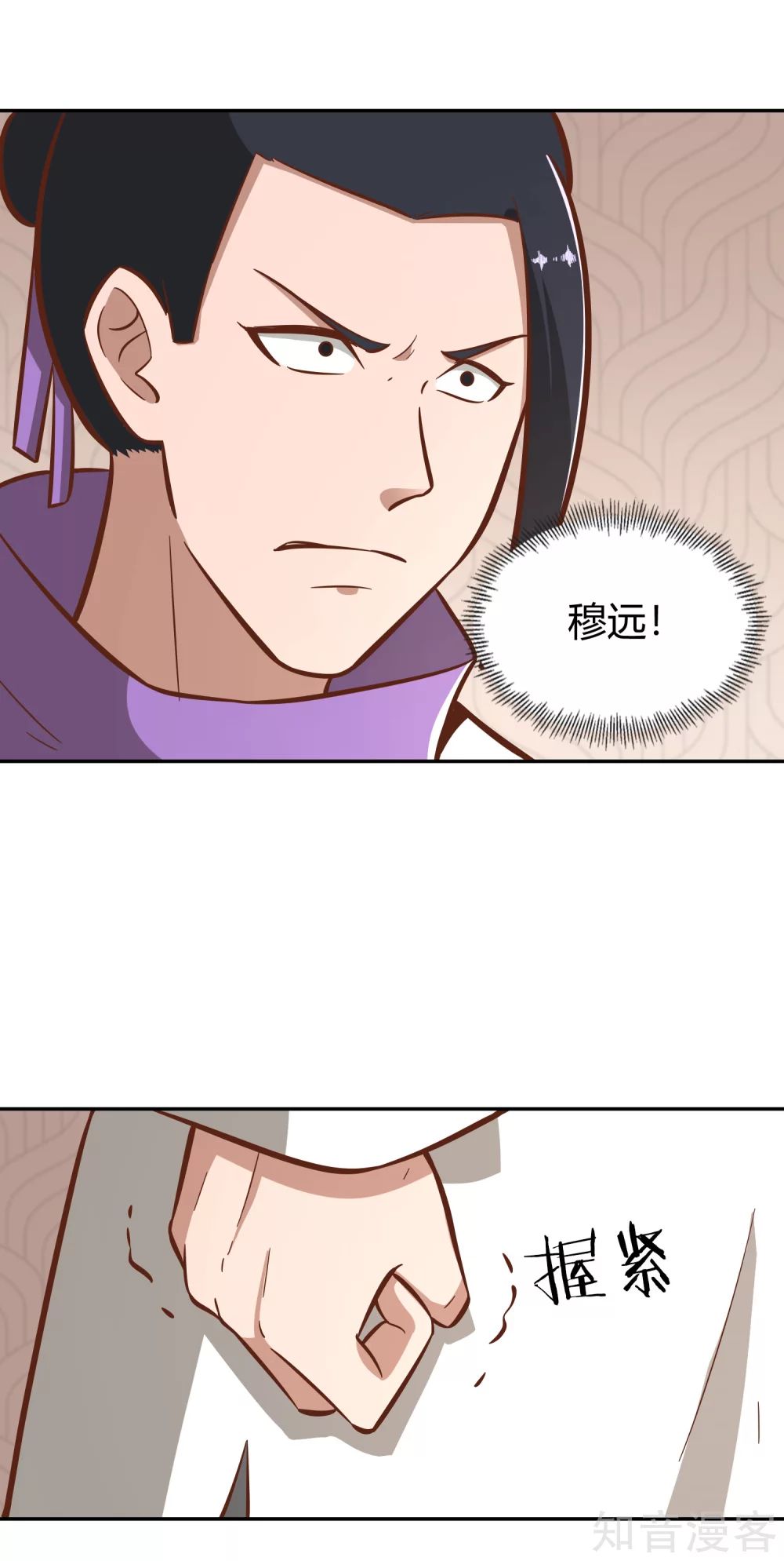 第123话 警告 第25页