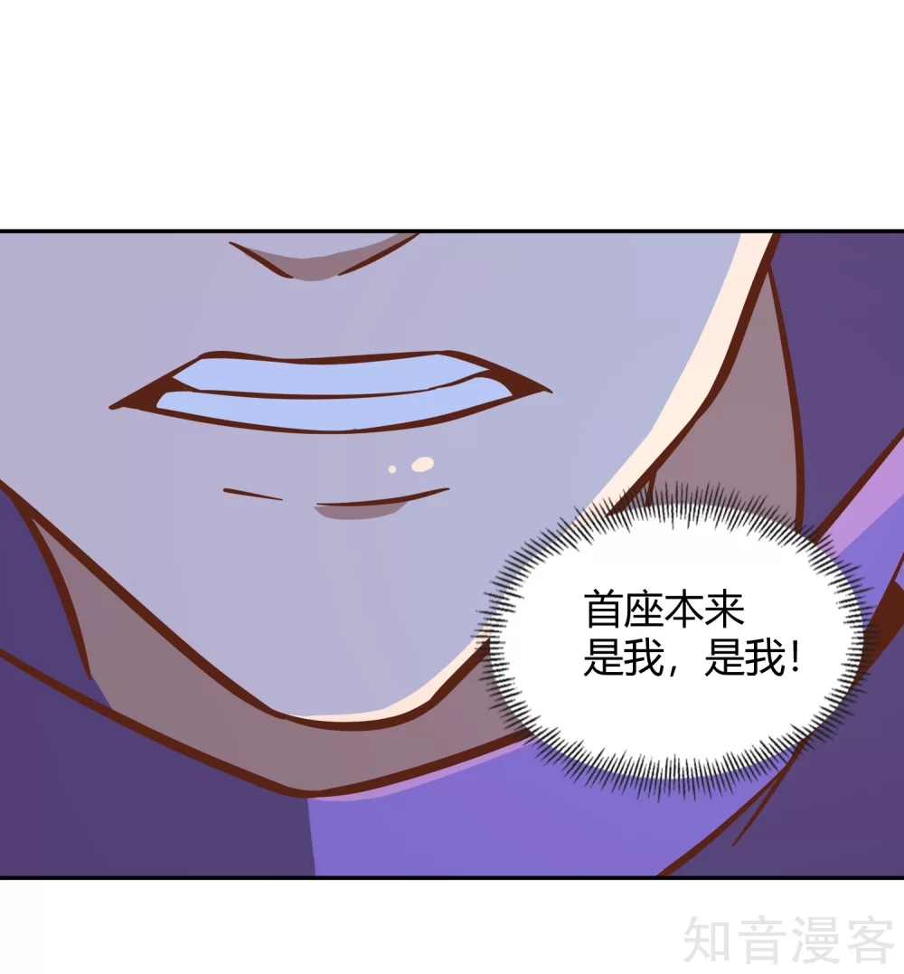 第123话 警告 第27页