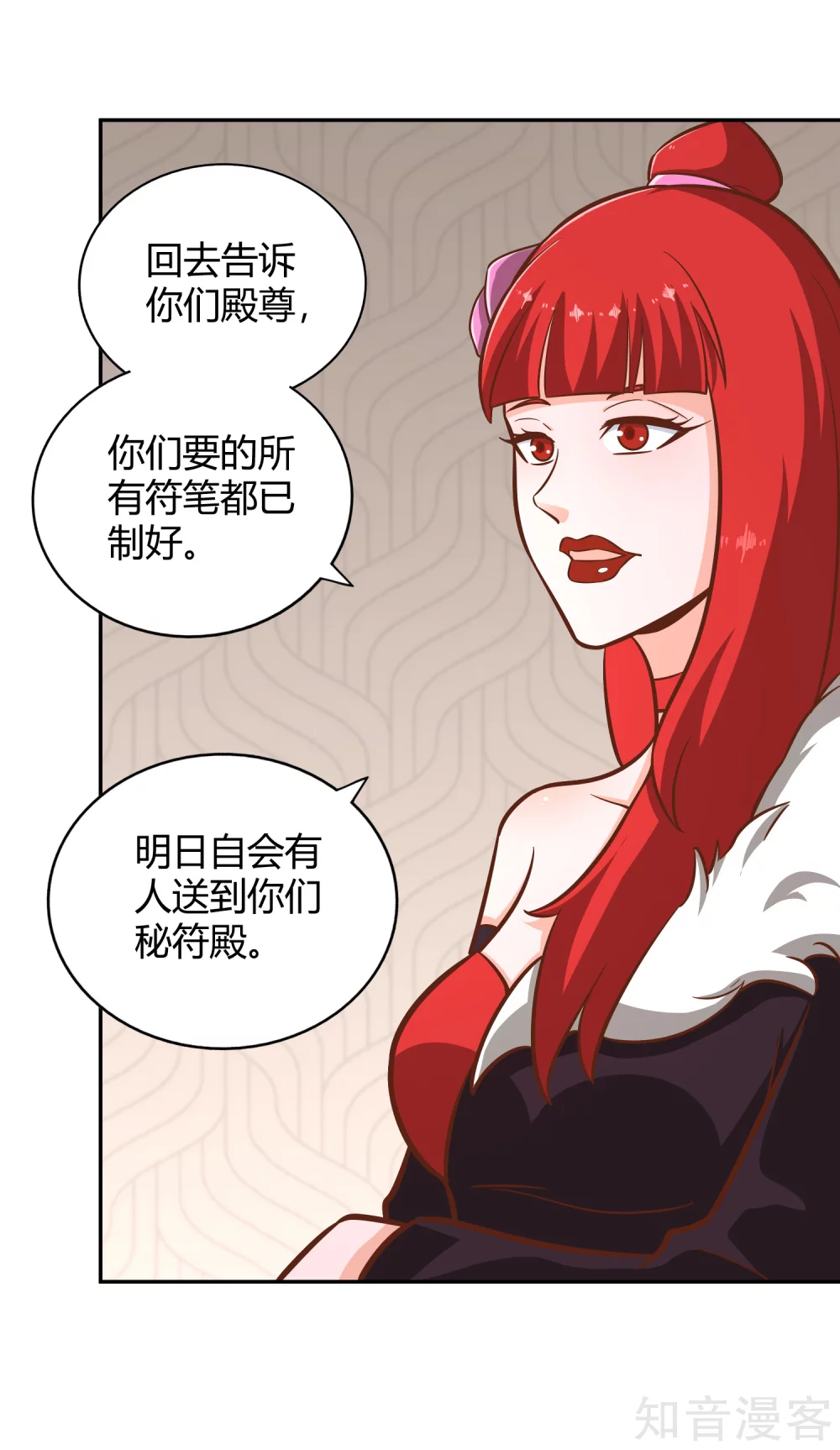 第123话 警告 第28页