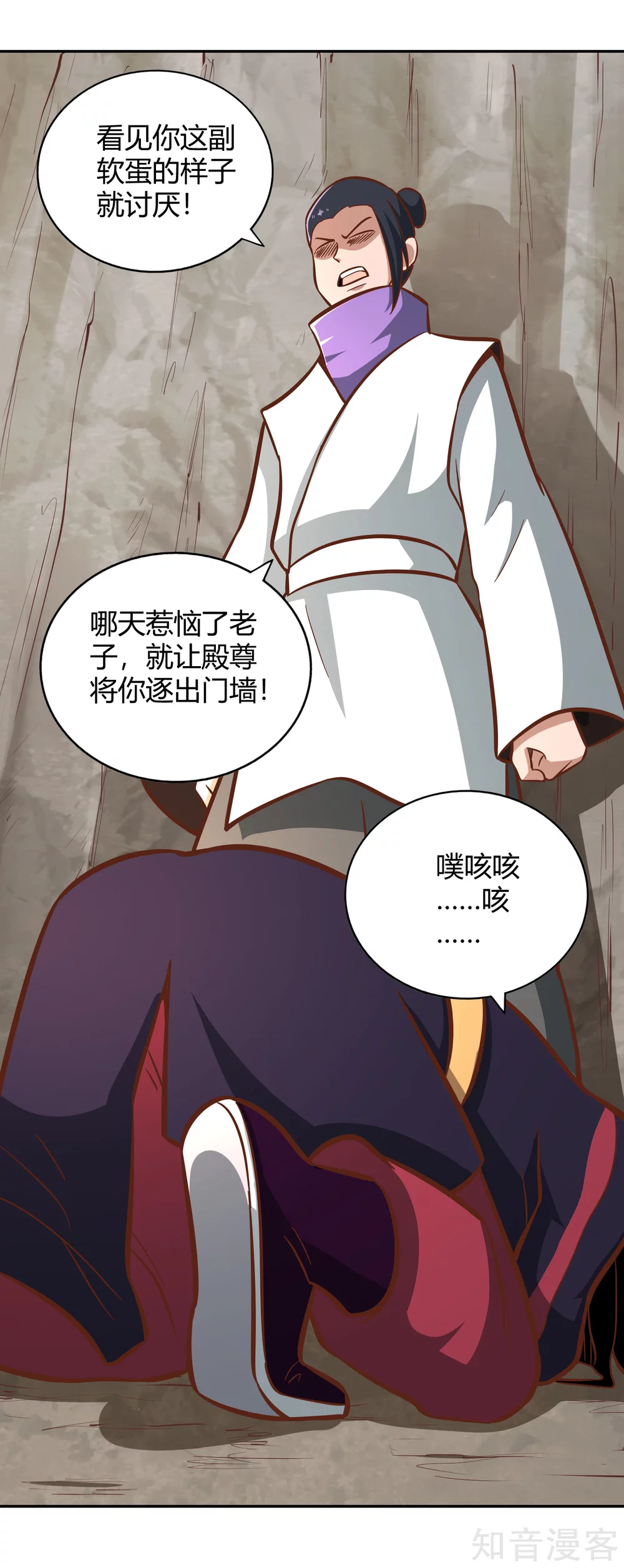 第123话 警告 第33页