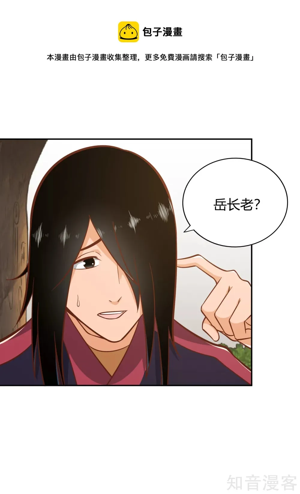 第122话 九玄炼法 第1页