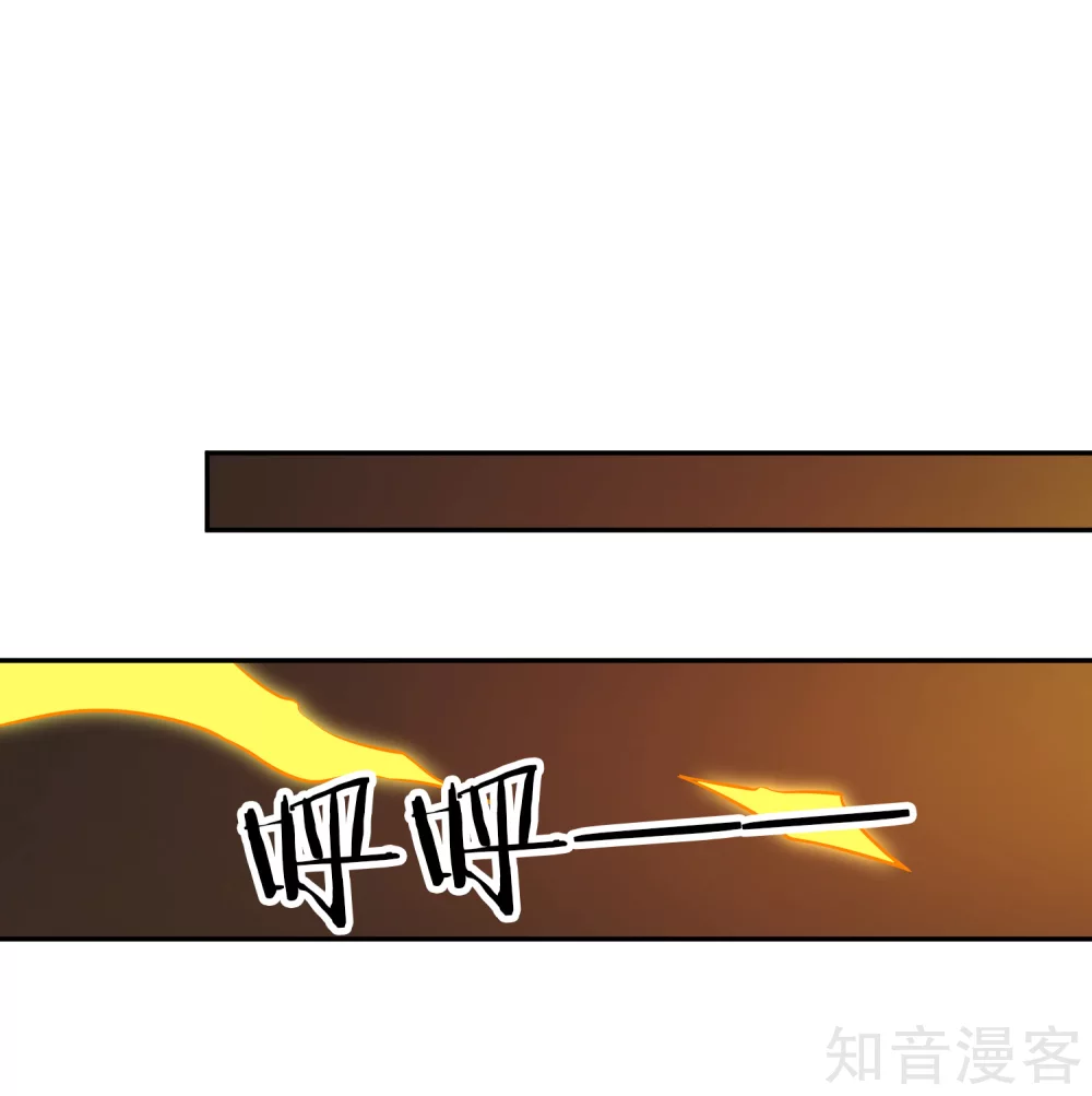 第122话 九玄炼法 第30页