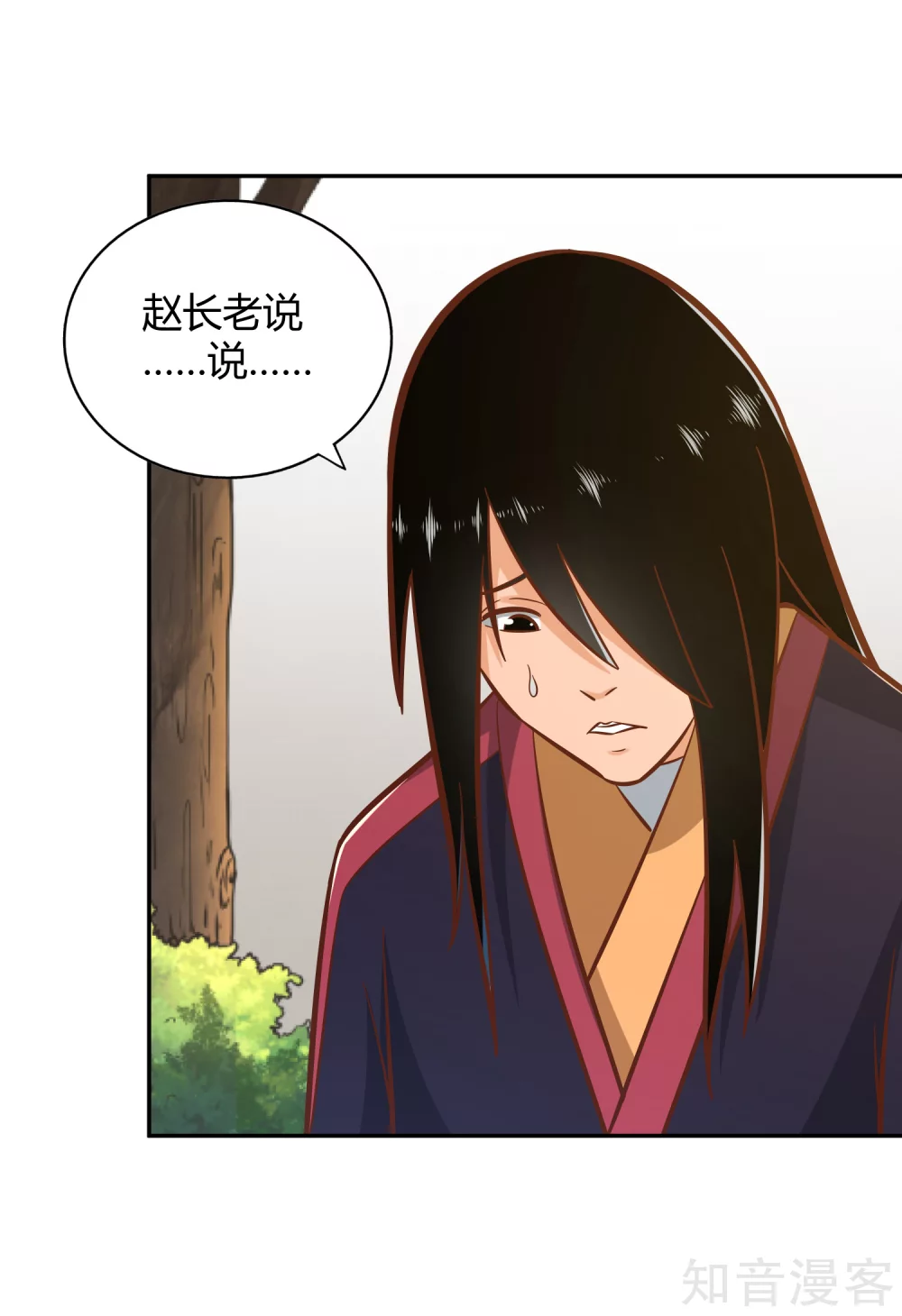 第121话 铸器殿困局 第23页