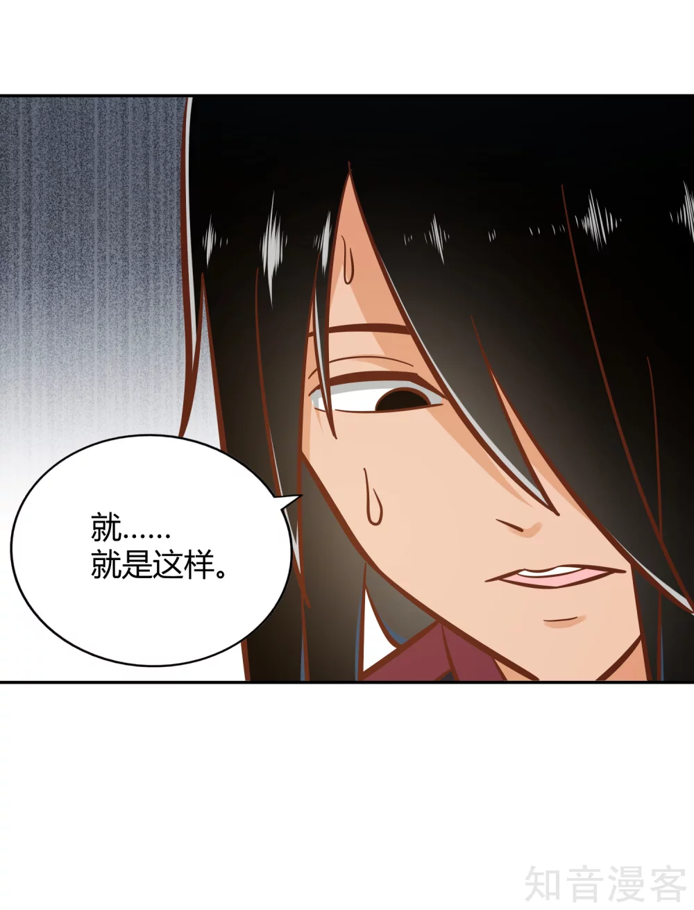 第121话 铸器殿困局 第27页