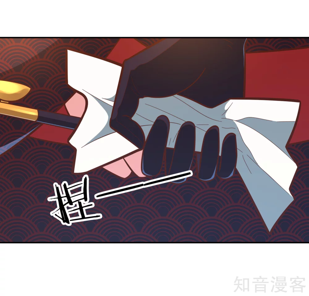 第121话 铸器殿困局 第34页