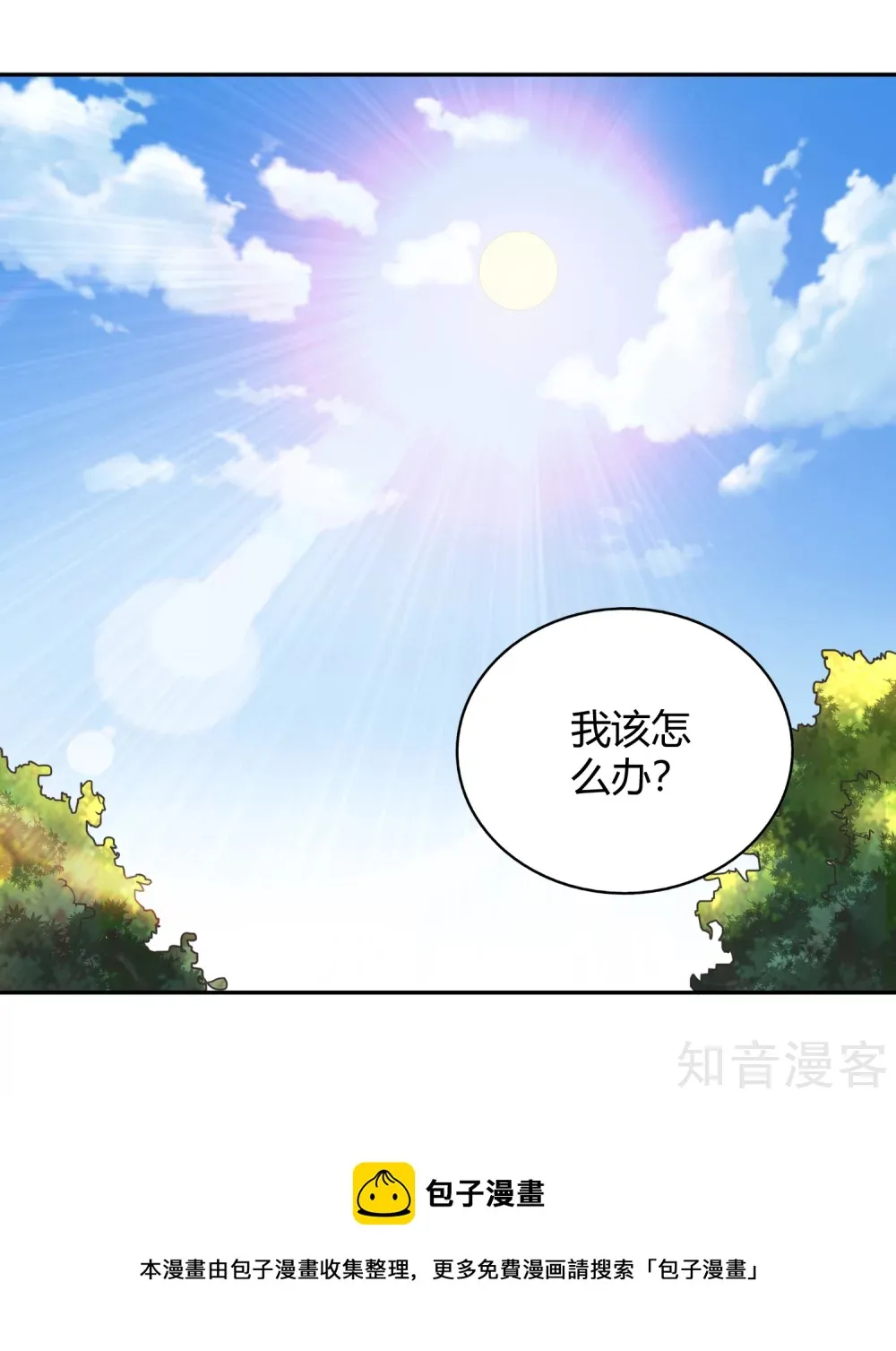 第121话 铸器殿困局 第35页