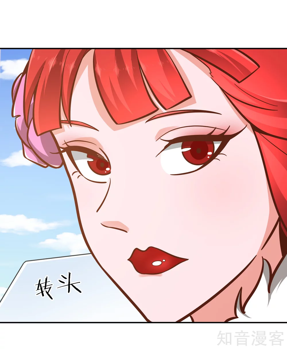 第119话 意料之外 第13页