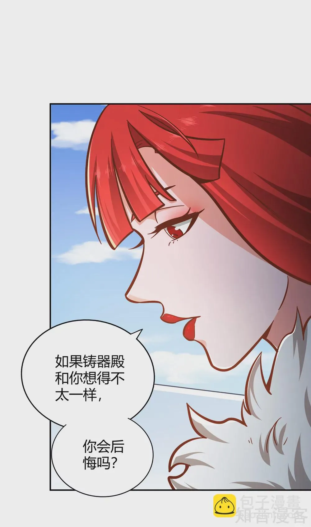 第119话 意料之外 第16页