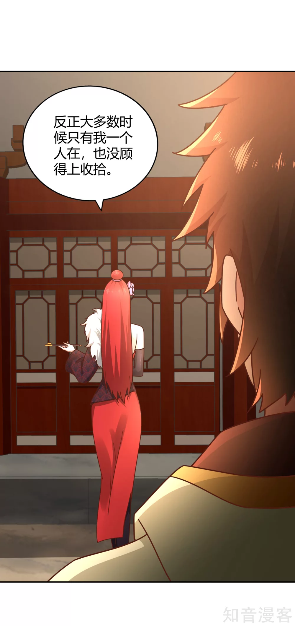 第119话 意料之外 第22页