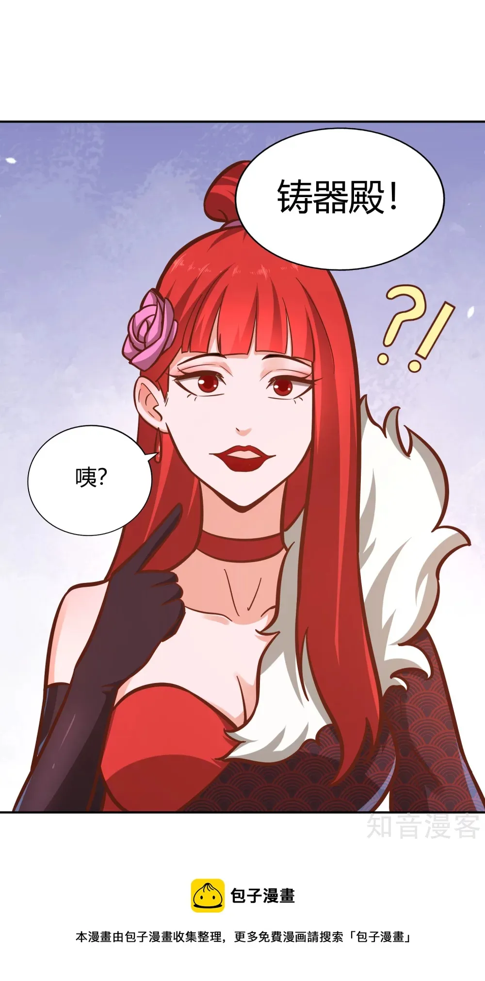 第118话 苍云四殿 第35页