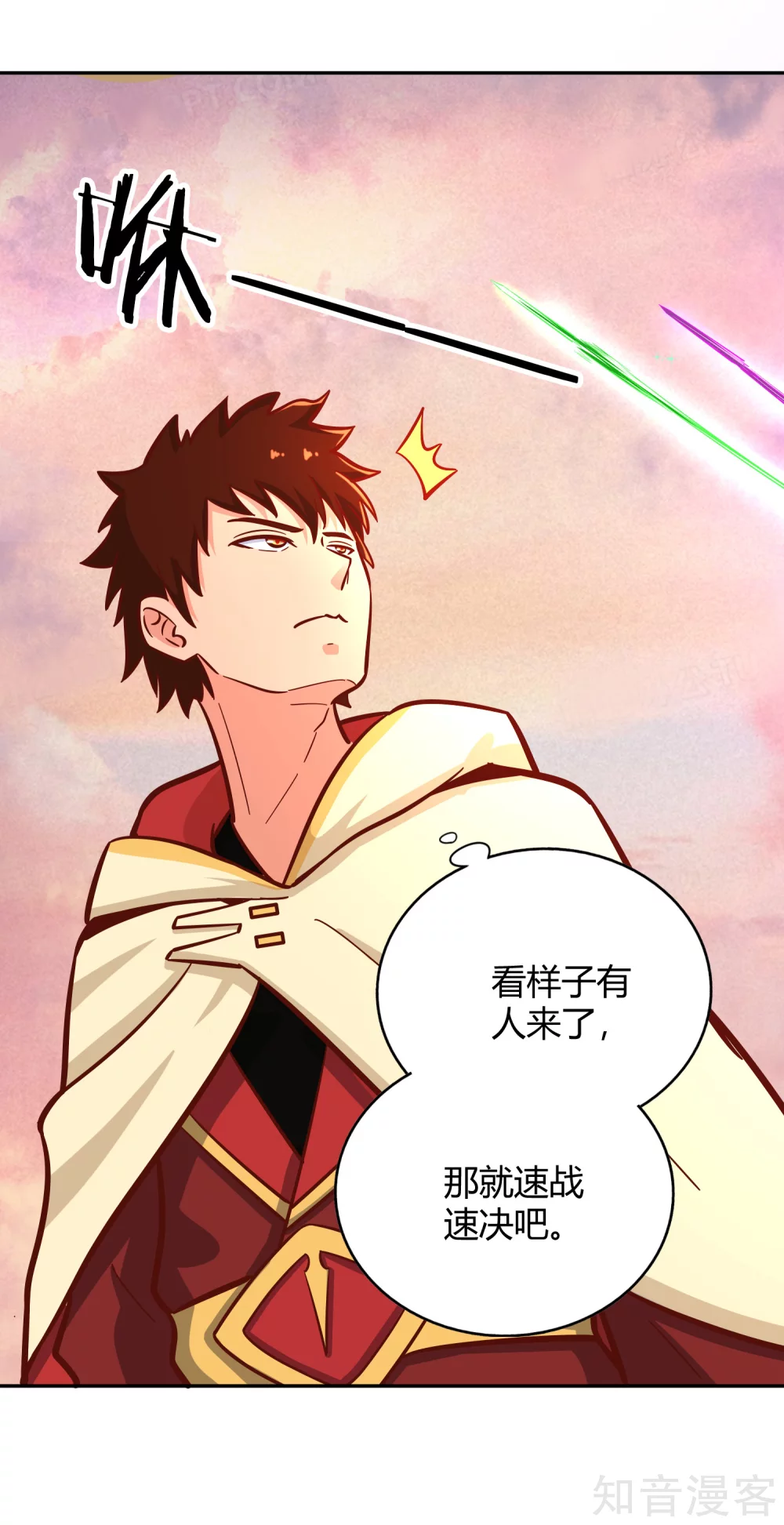 第117话 真红邪剑 第6页