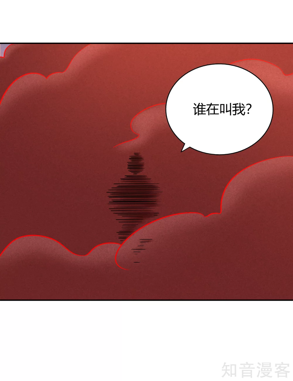 第117话 真红邪剑 第14页