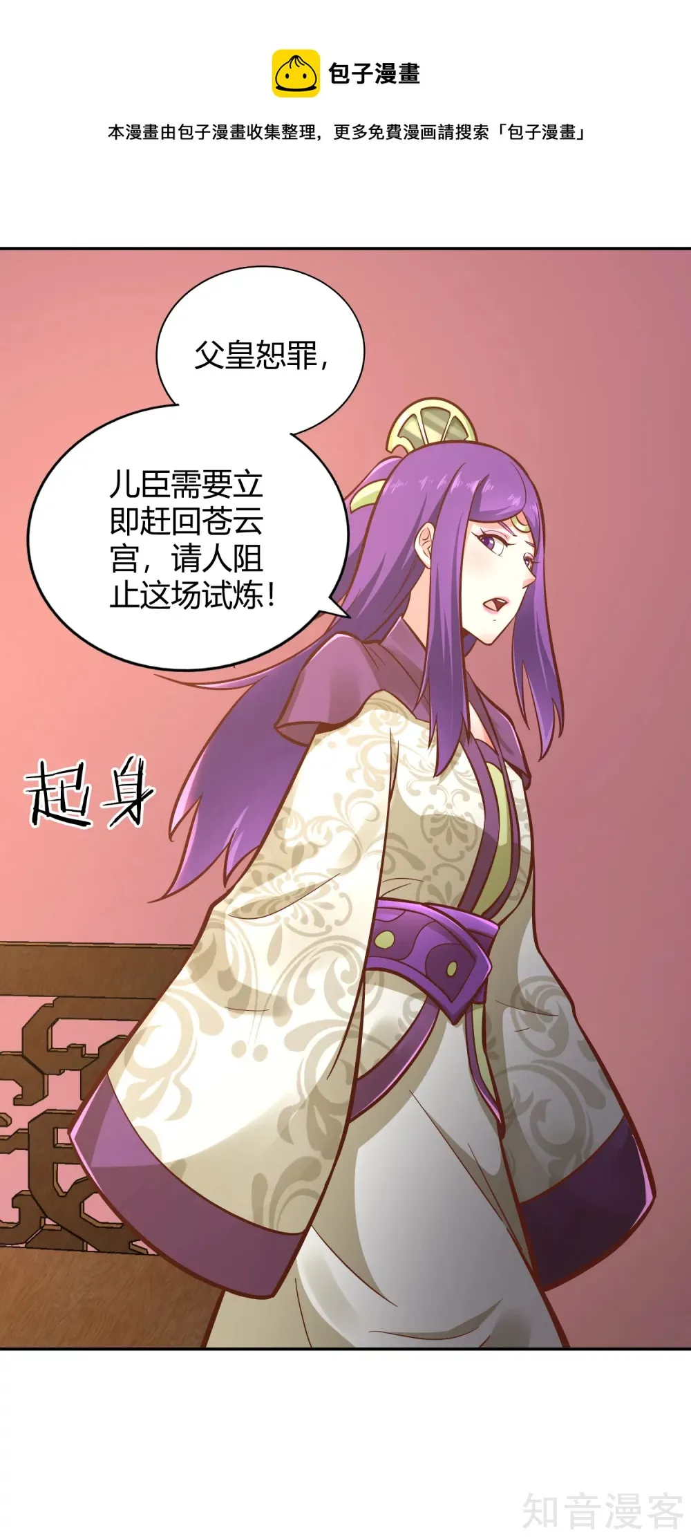 第116话 过去的影子 第1页
