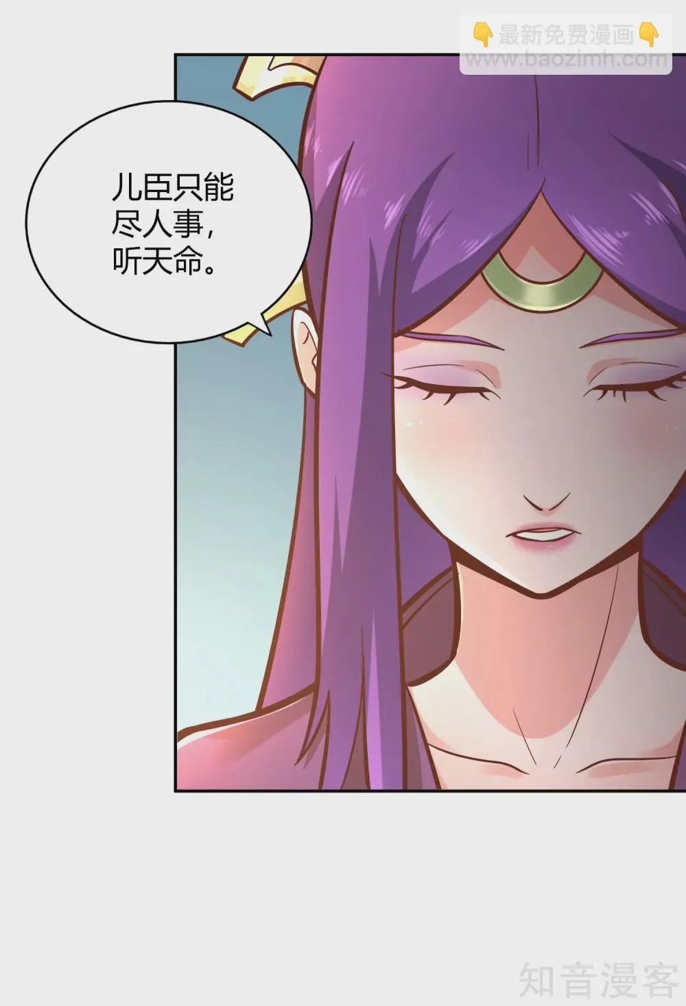 第116话 过去的影子 第3页