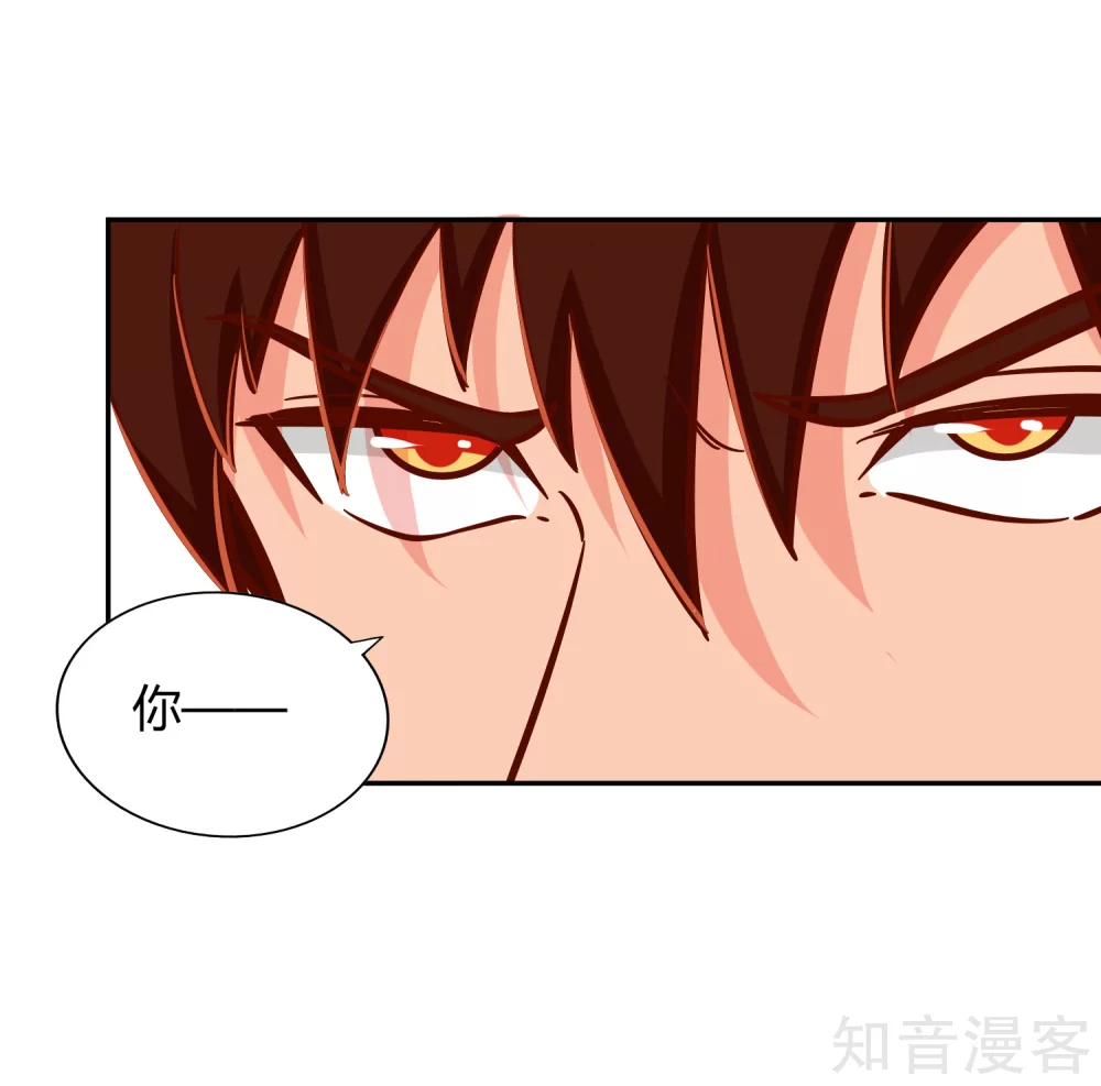 第116话 过去的影子 第19页