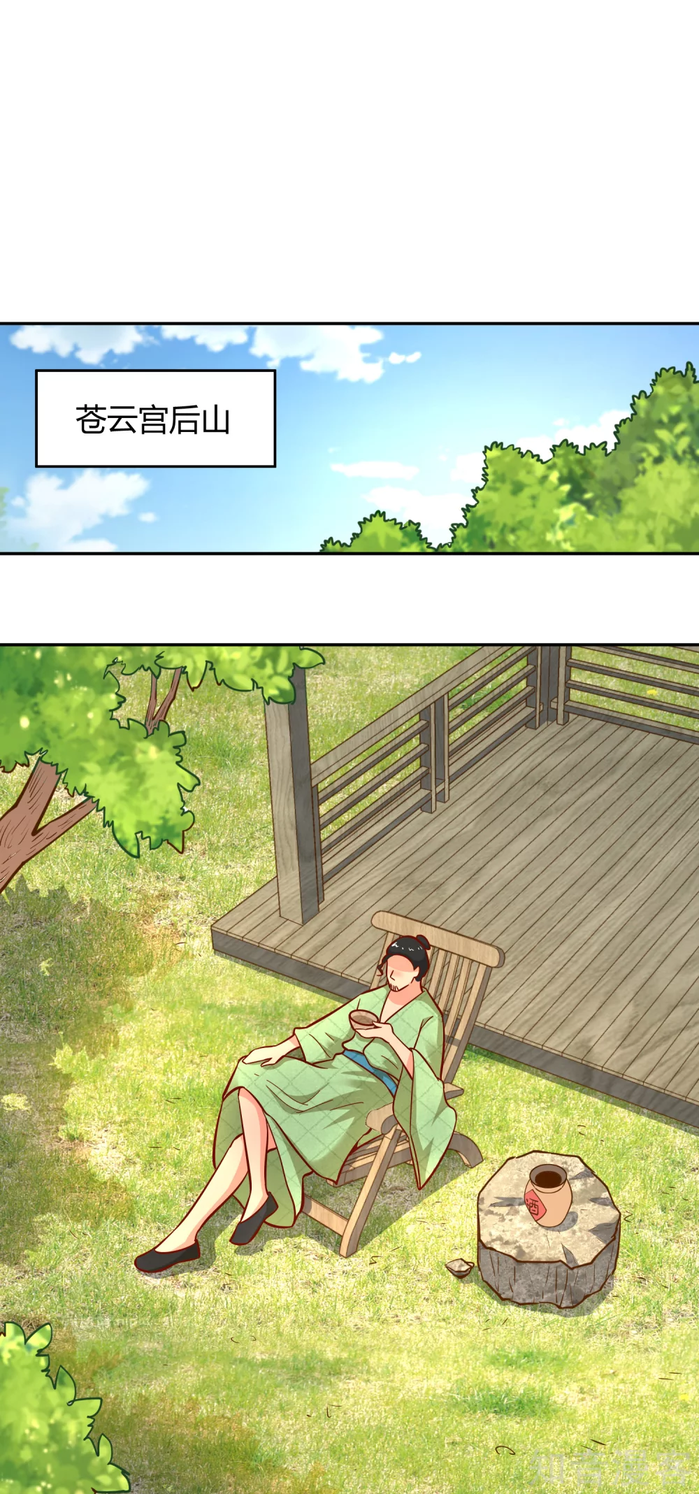 第116话 过去的影子 第21页