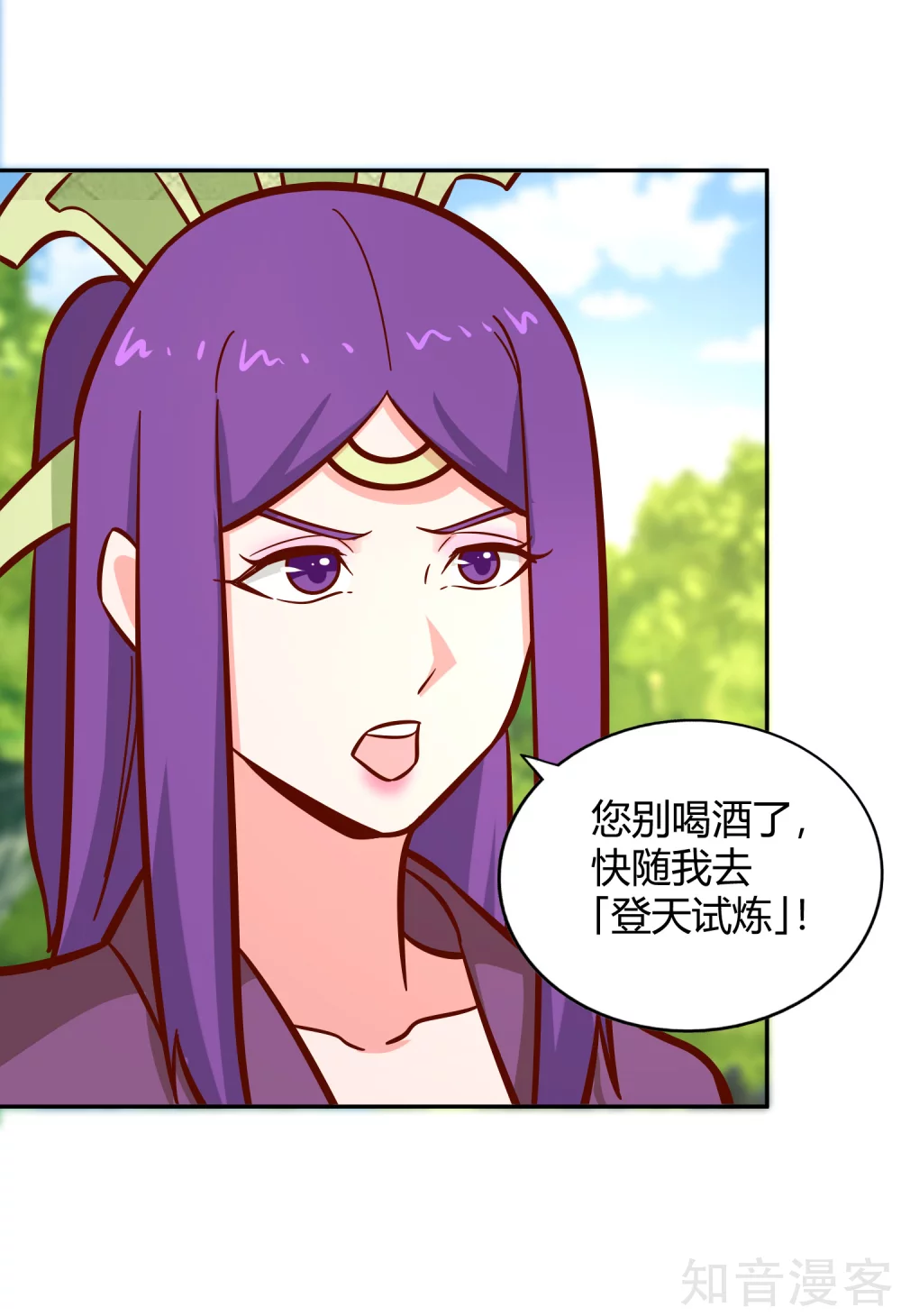 第116话 过去的影子 第25页