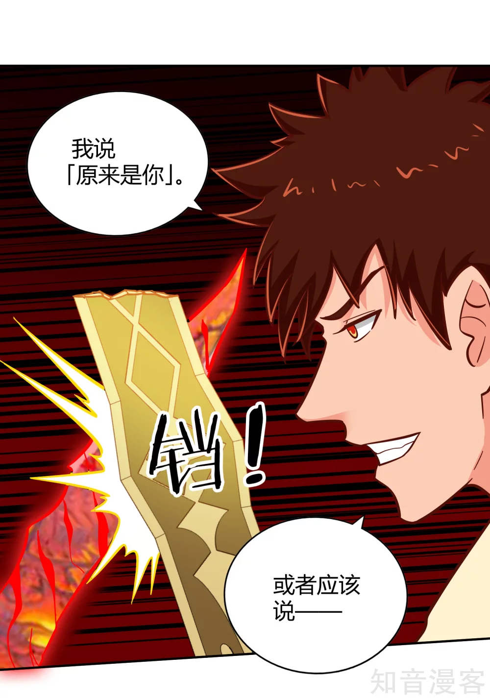 第116话 过去的影子 第29页