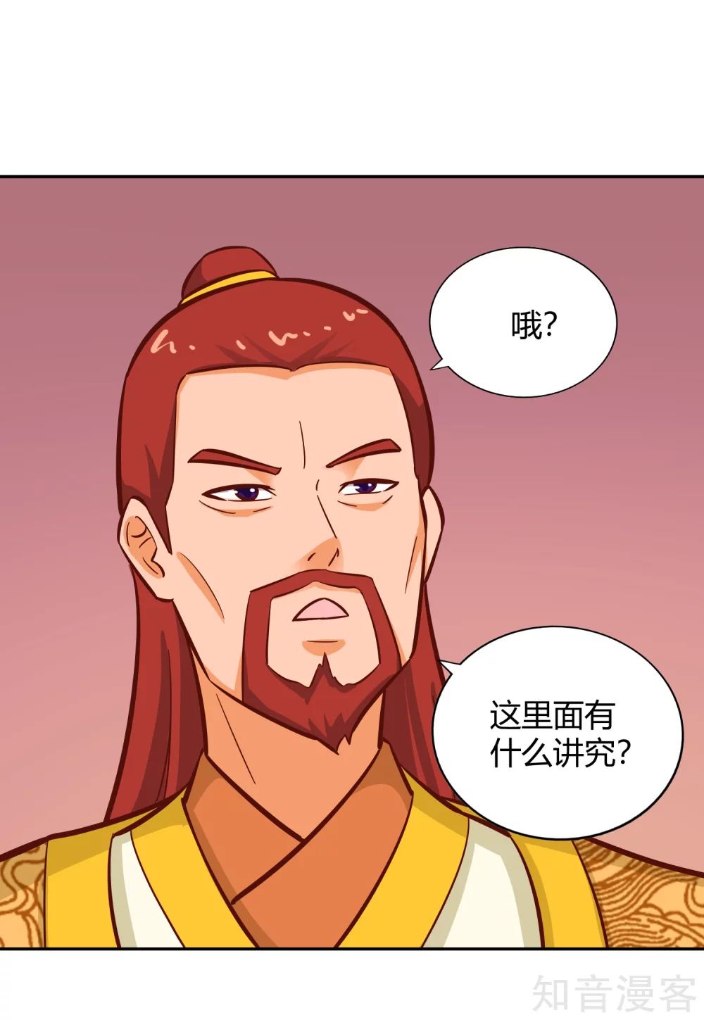 第115话 势如破竹 第17页