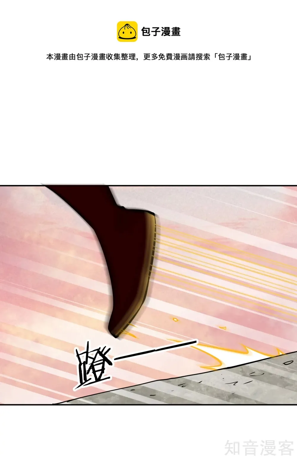 第115话 势如破竹 第26页