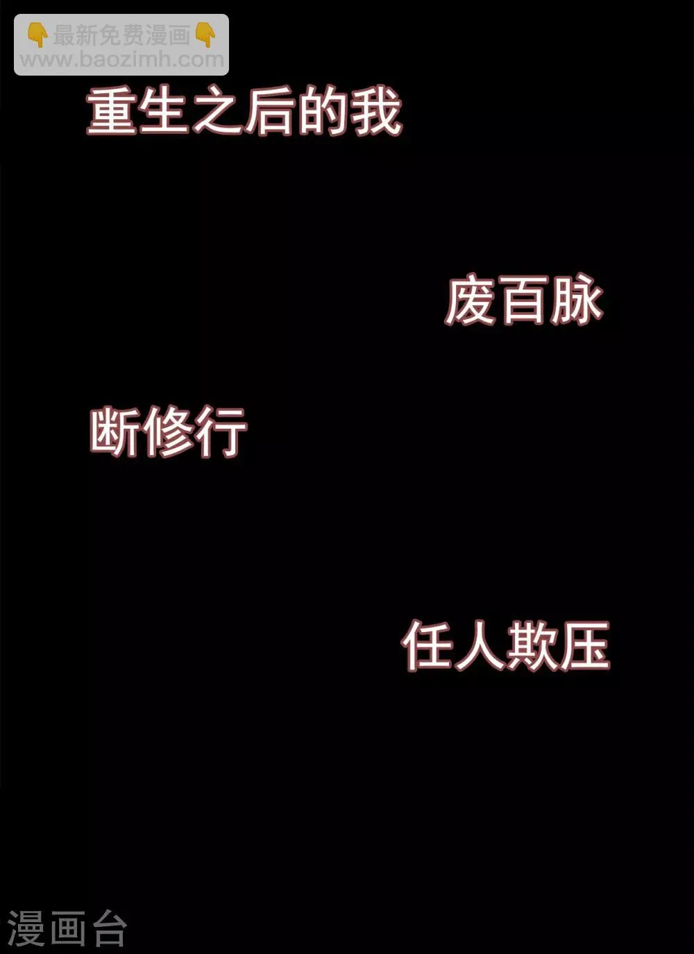 预告 第8页