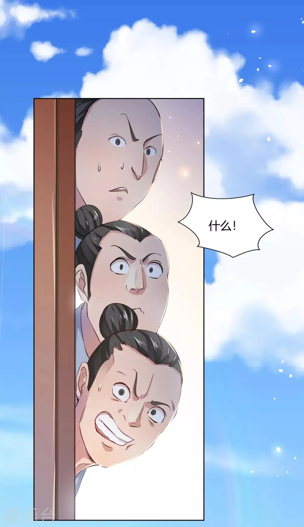 第1话 剑尊重生 第23页