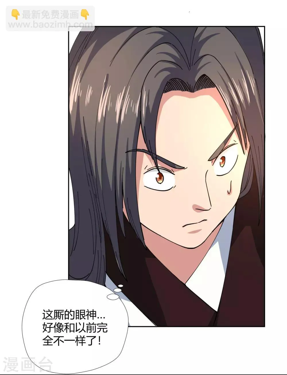 第2话 你不配 第26页