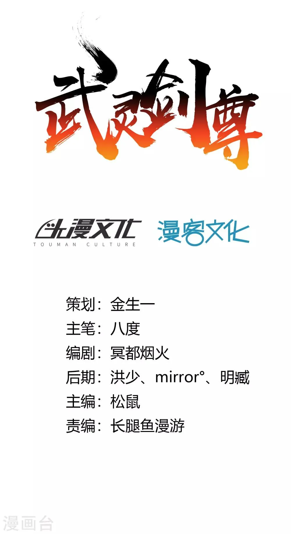 第3话 家主 第5页