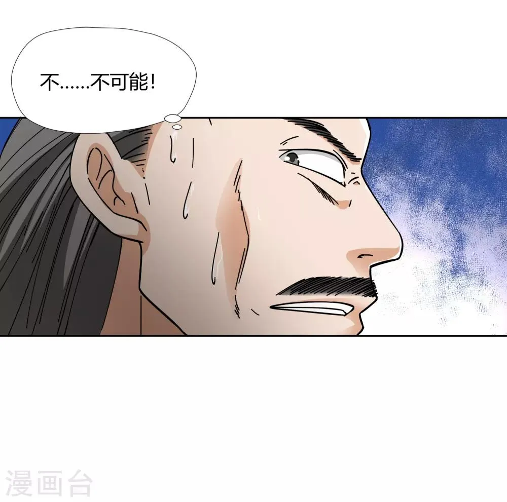 第3话 家主 第13页