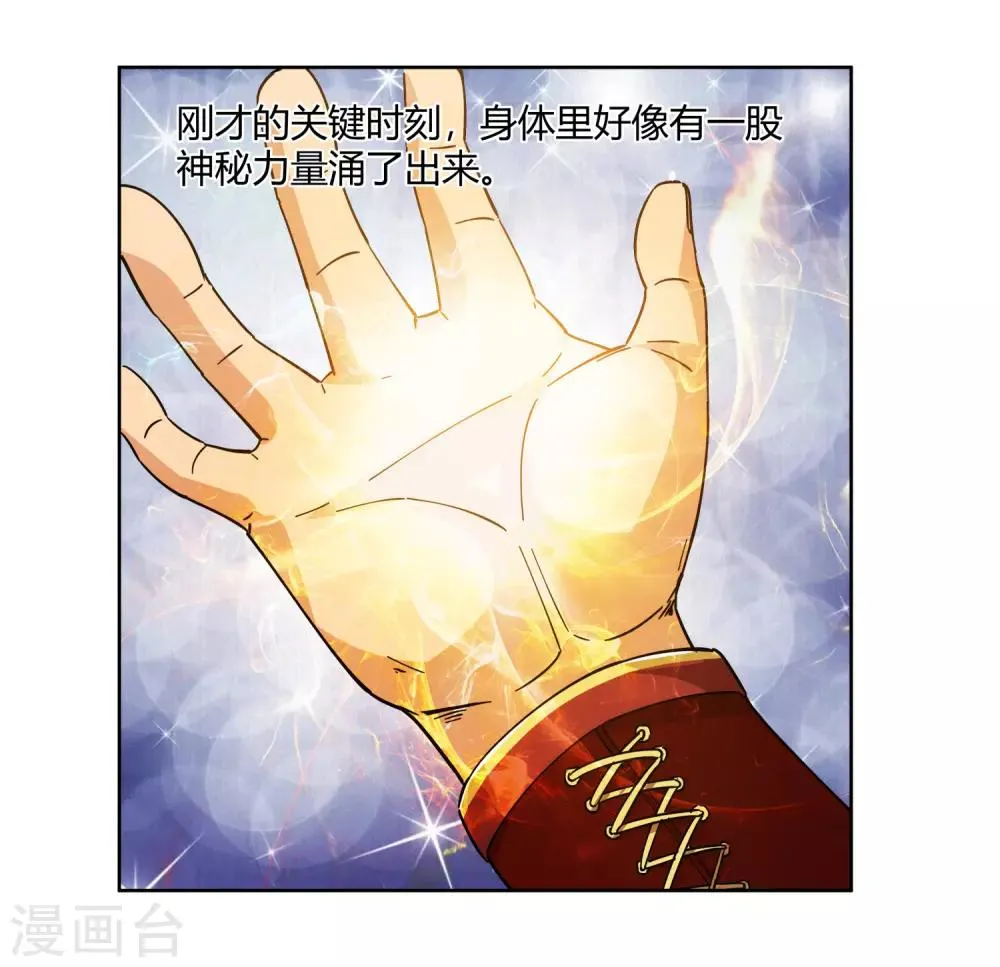 第3话 家主 第15页