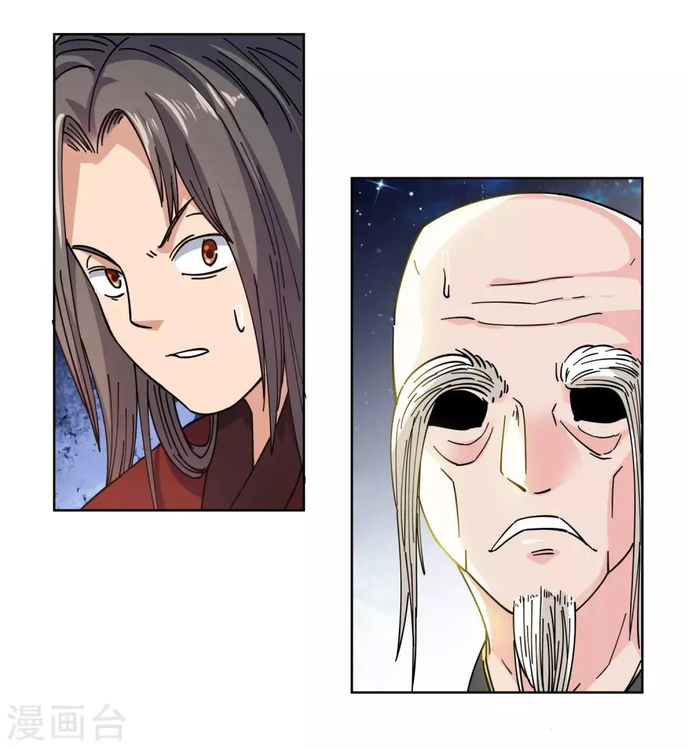 第3话 家主 第17页