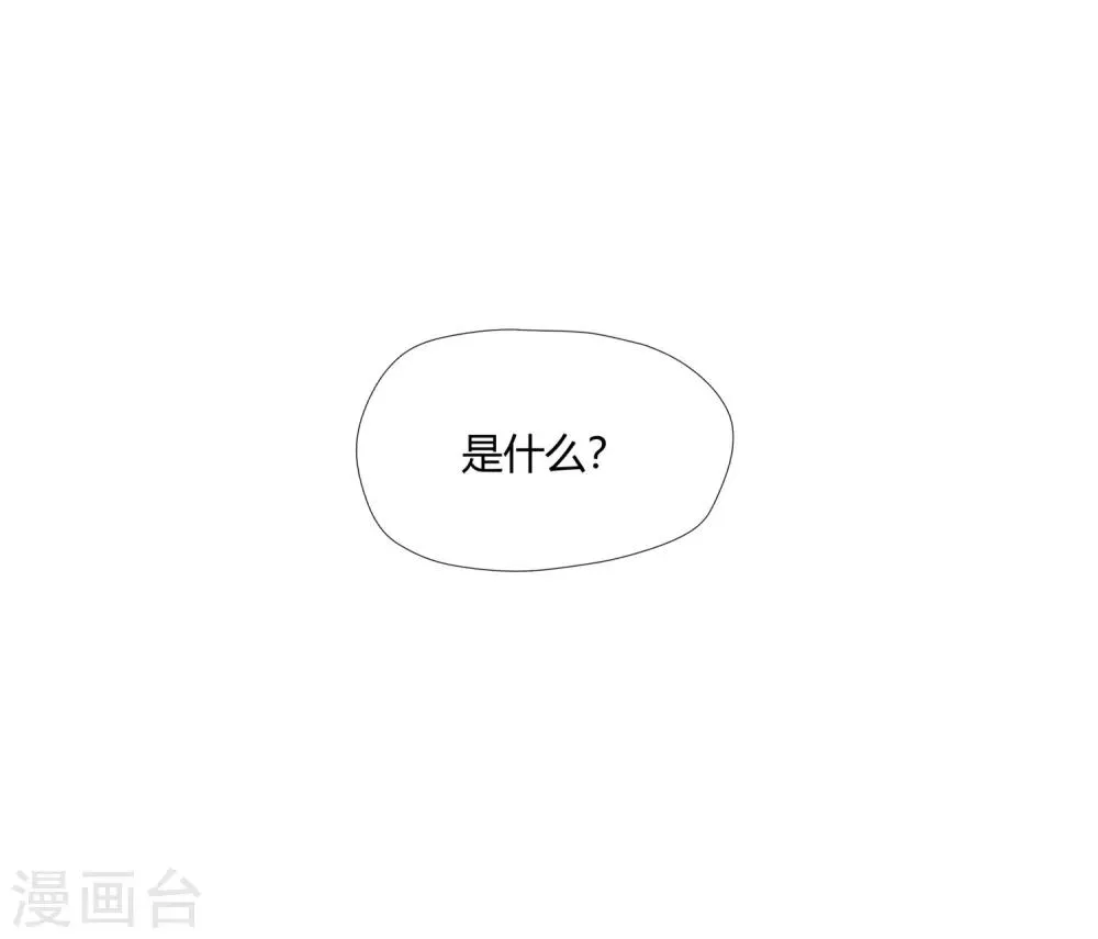 第3话 家主 第18页
