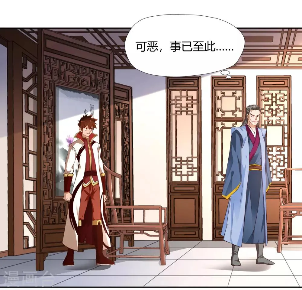 第3话 家主 第22页