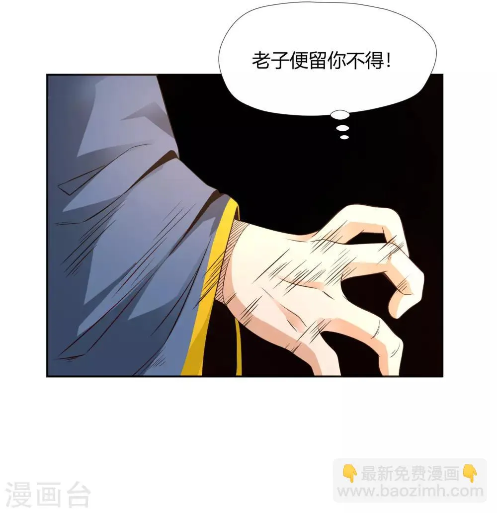 第3话 家主 第23页