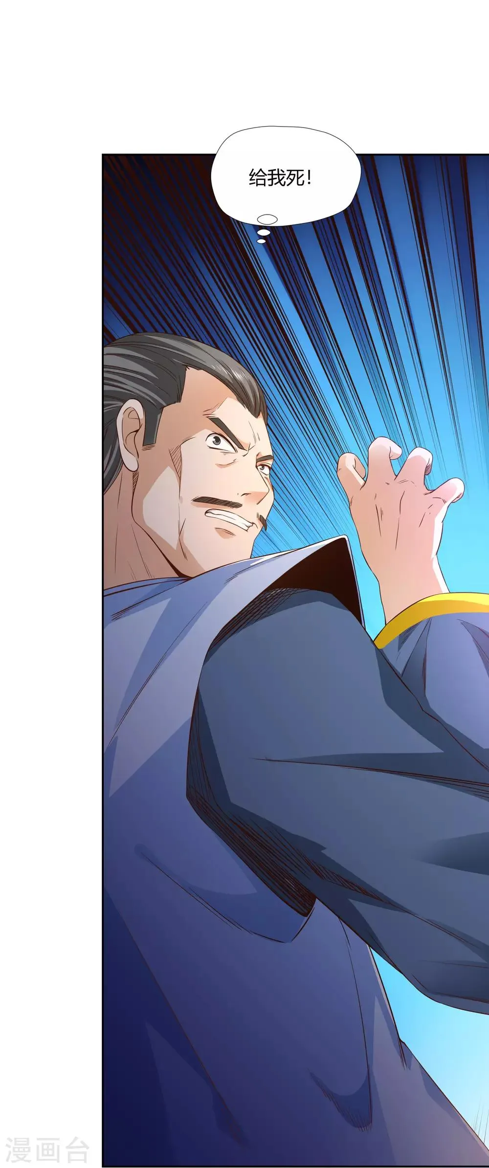 第3话 家主 第24页
