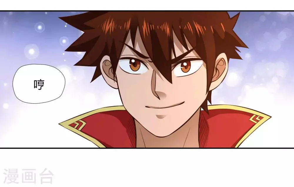 第3话 家主 第27页