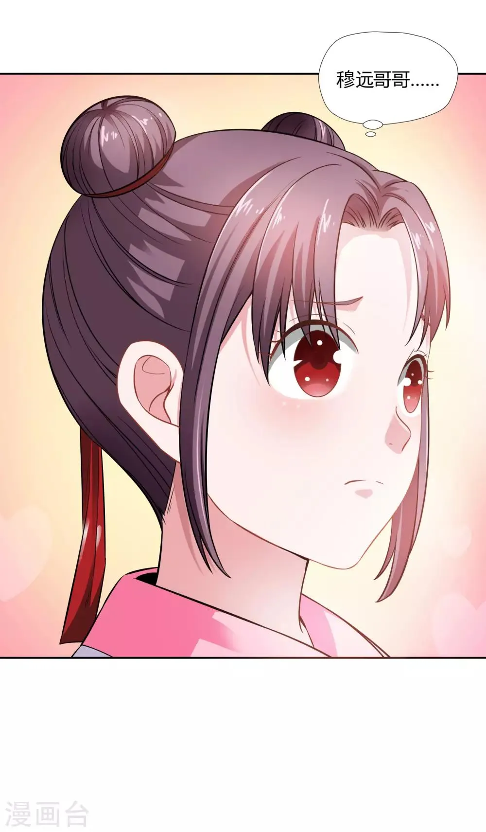 第3话 家主 第35页