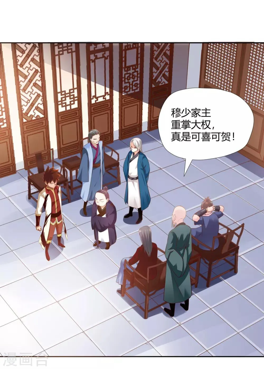 第4话 揍他 第2页