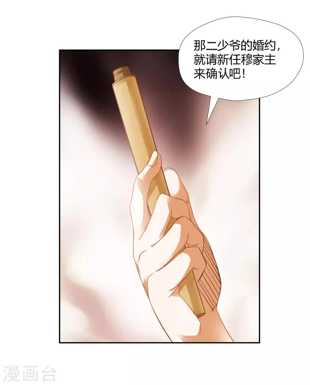 第4话 揍他 第3页